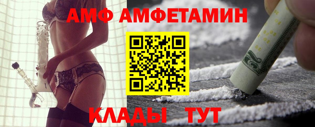 АМФЕТАМИН Розовый  Вход с VPN  Кудымкар 