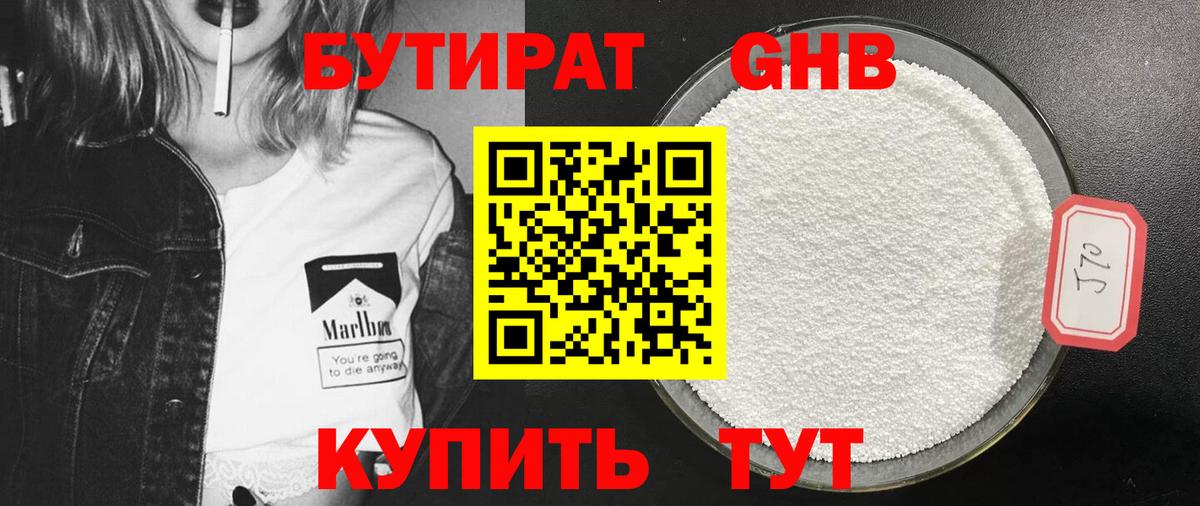 Бутират  Бутират буратино  Вход с VPN  Кудымкар 