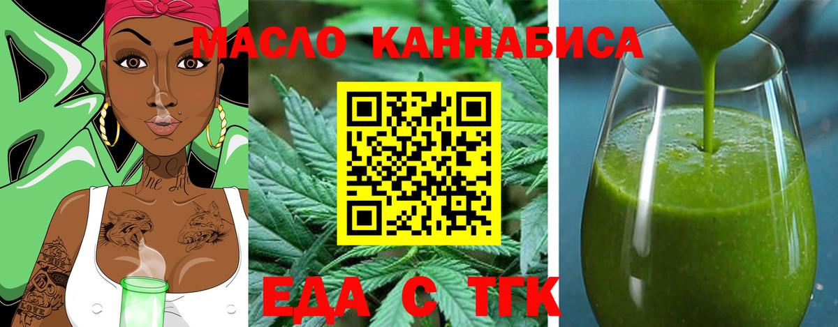 Печенье с ТГК марихуана Кудымкар