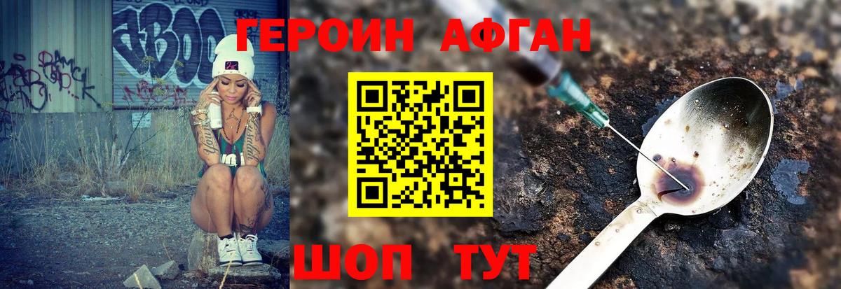 Героин  Героин Heroin  Вход с VPN  Кудымкар 