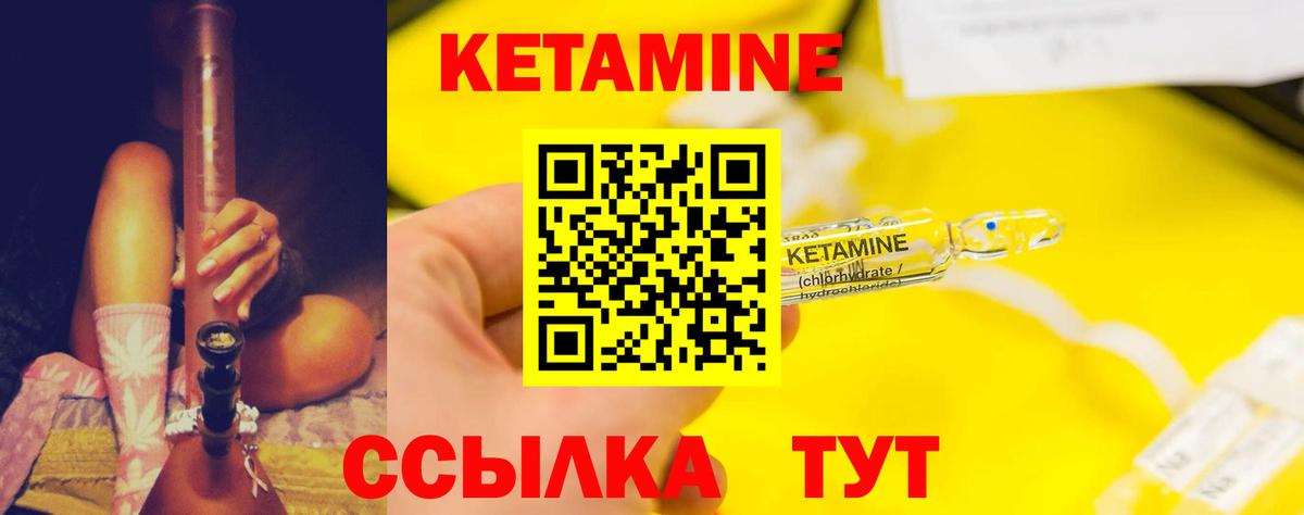 Кудымкар  КЕТАМИН VHQ  Вход с VPN  Кетамин ketamine 