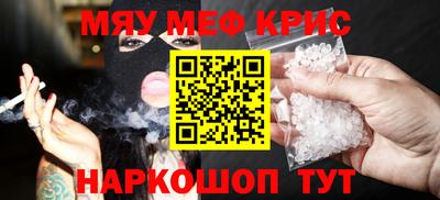 мефедрон Изобильный
