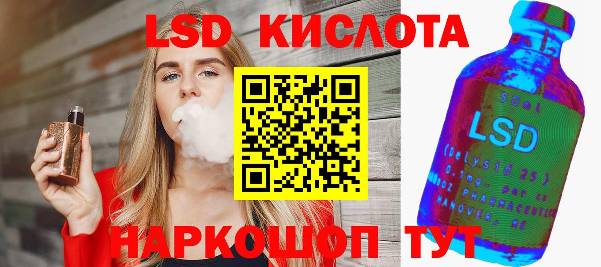 ЛСД экстази кислота Кудымкар