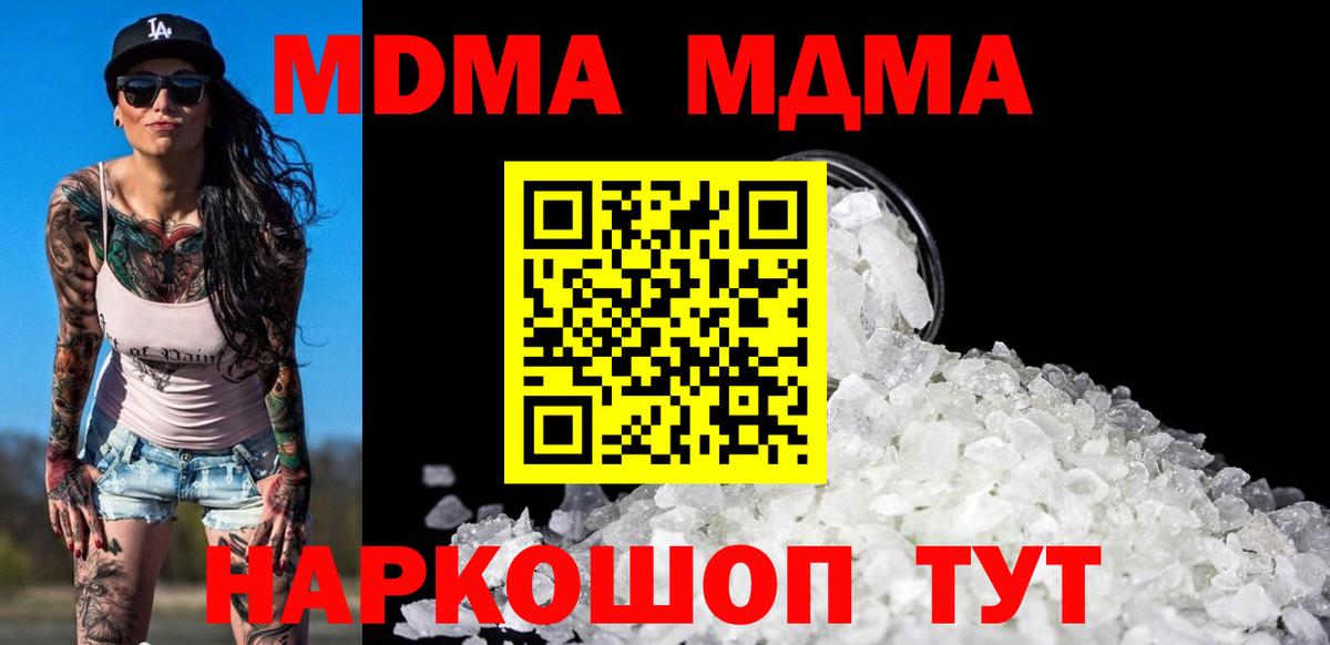 MDMA crystal Кудымкар