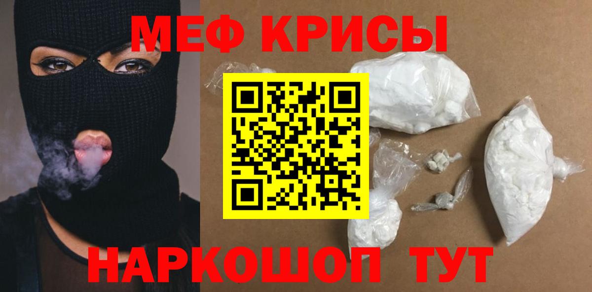 Мефедрон Кудымкар