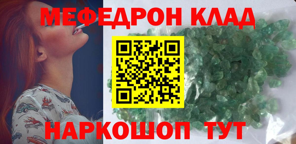 Меф  Меф VHQ  МЯУ-МЯУ mephedrone  Вход с VPN  Кудымкар  Меф 