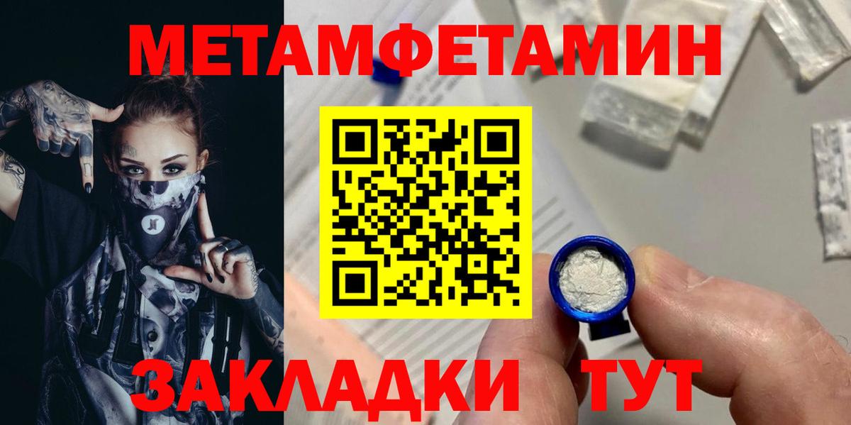 Метамфетамин  МЕТАМФЕТАМИН витя  Вход с VPN  МЕТАМФЕТАМИН витя  Кудымкар 