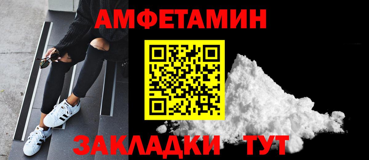 МЕТАМФЕТАМИН Methamphetamine Кудымкар